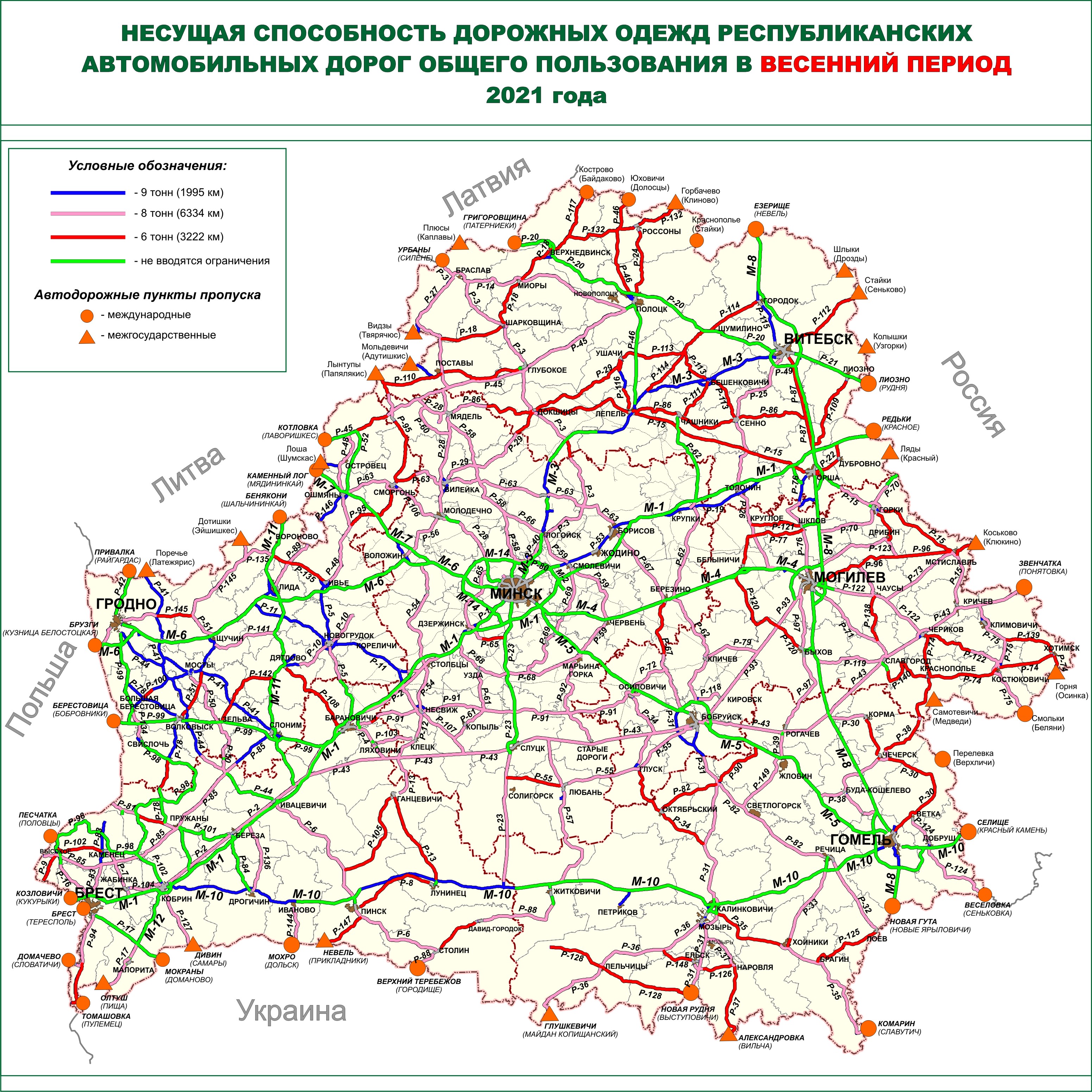 Дорожная карта сетка